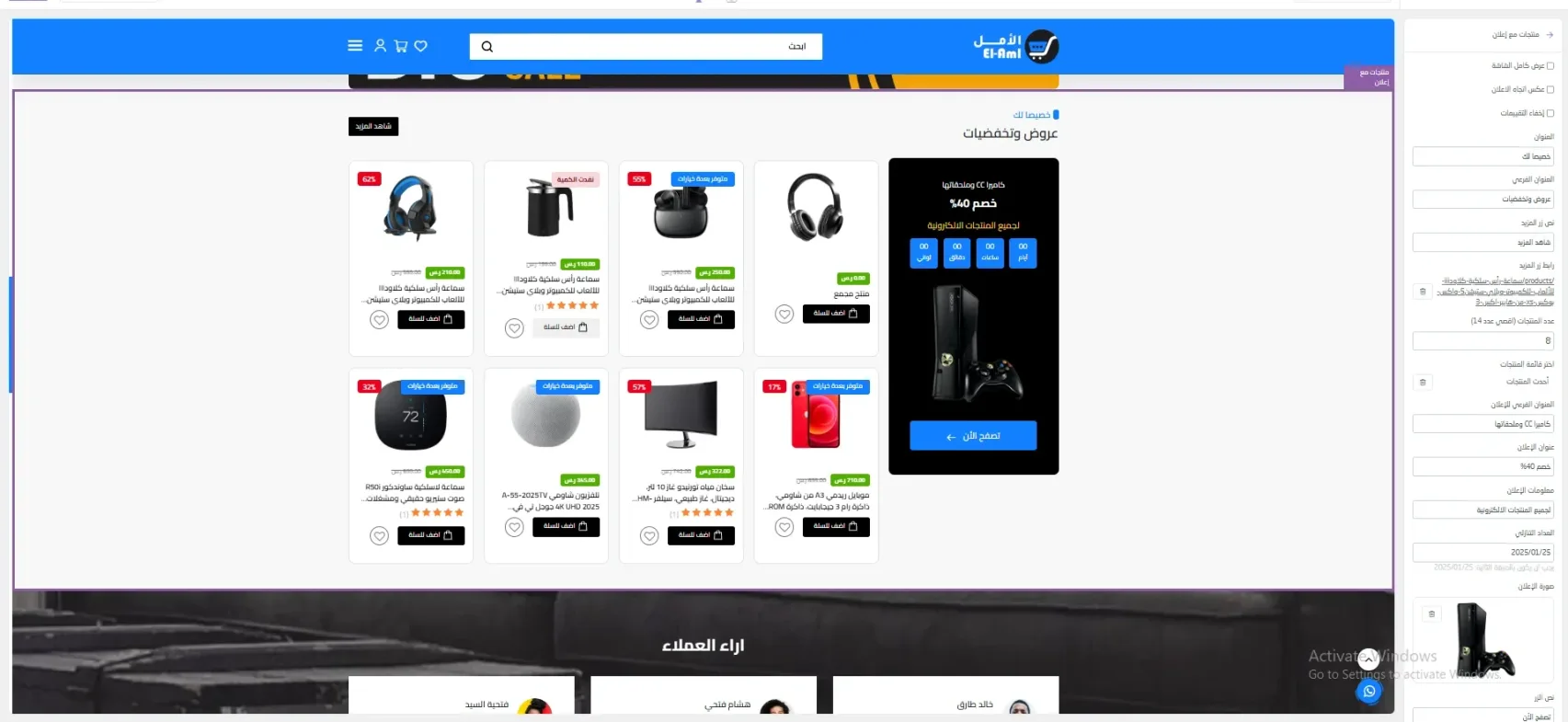 المنتجات مع الإعلانات النمط الأول