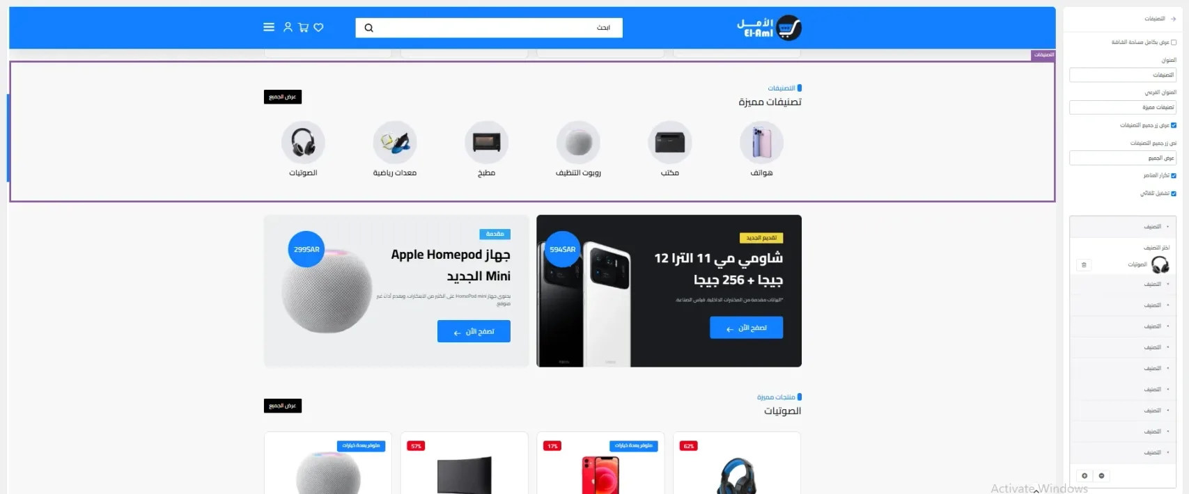 عرض التصنيفات