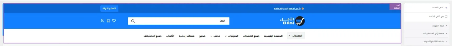هيدر الثيم - ثيم الأمل