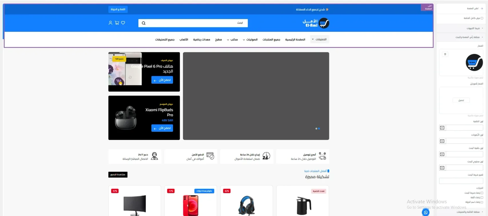 شريط التنبيهات