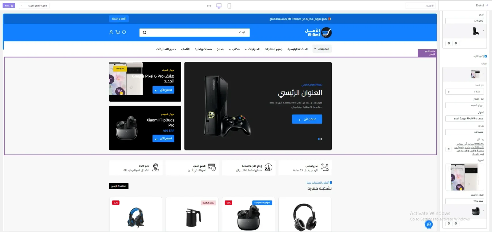 السلايدر الرئيسي النمط الثاني