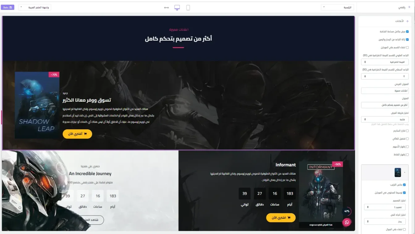 البانرات الإعلانية النمط الأول