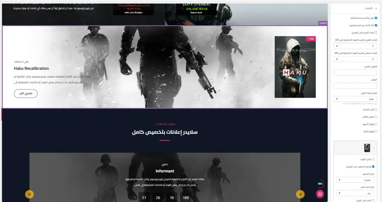 البانرات الإعلانية النمط الرابع