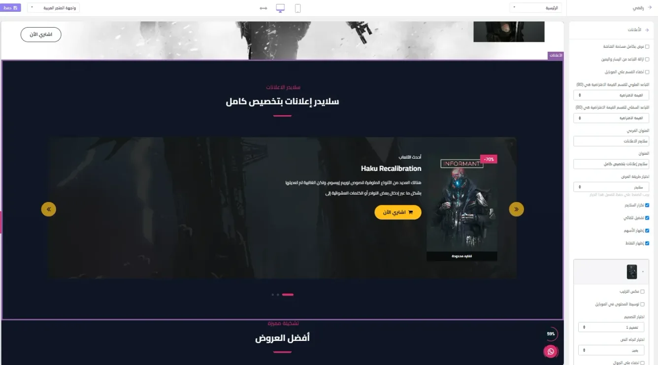 البانرات الإعلانية النمط الخامس