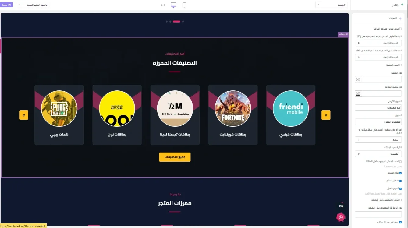 تصنيفات النمط الأول