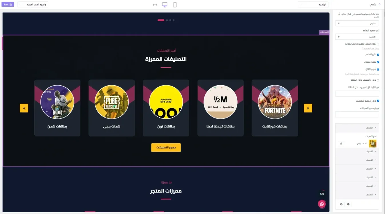 تصنيفات النمط الثاني