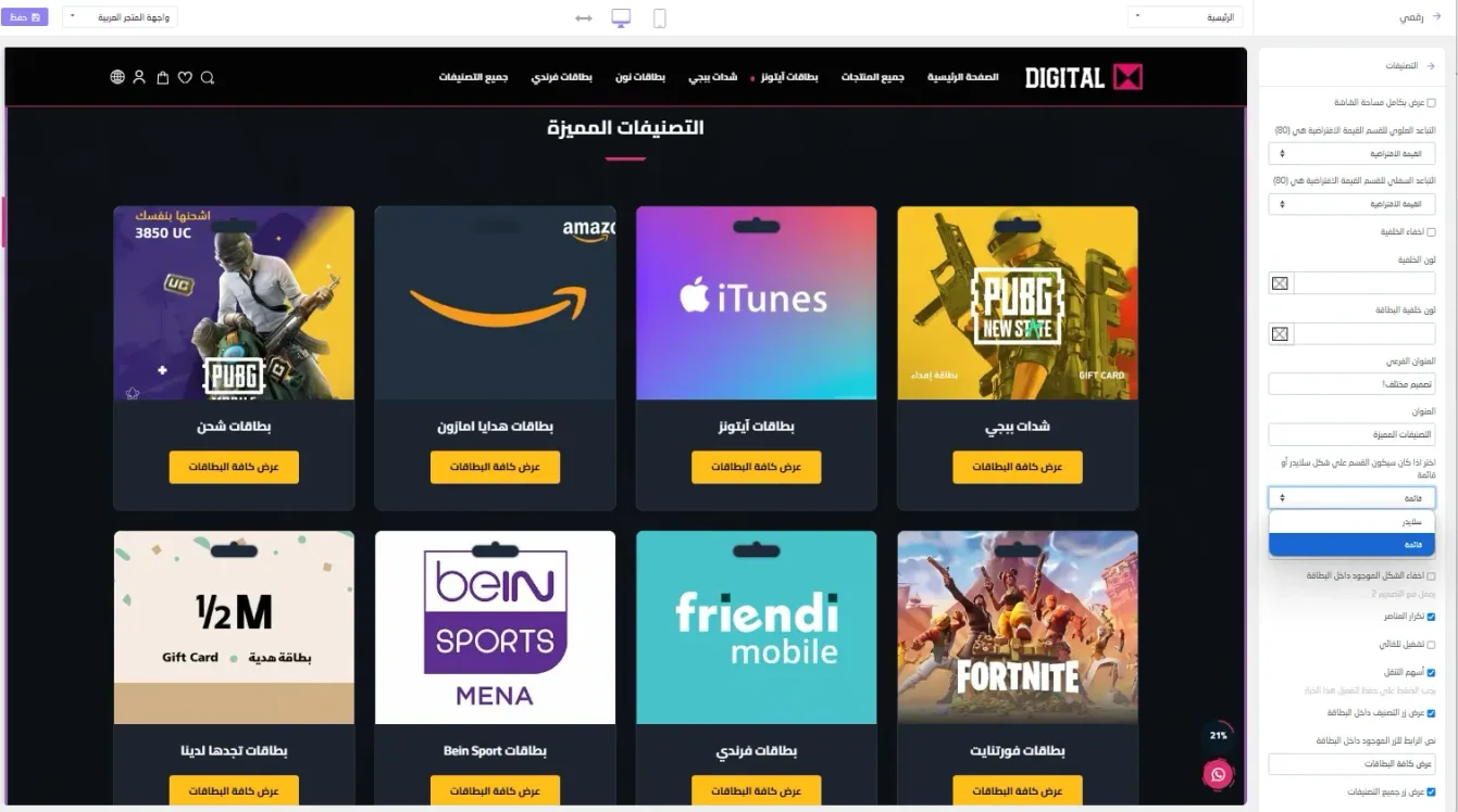 تصنيفات النمط الثالث