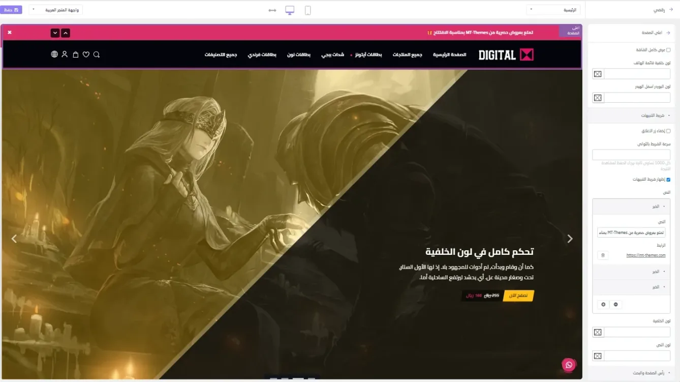 النمط الثاني للهيدر