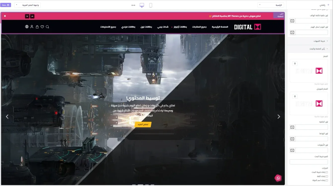 النمط الثالث للهيدر