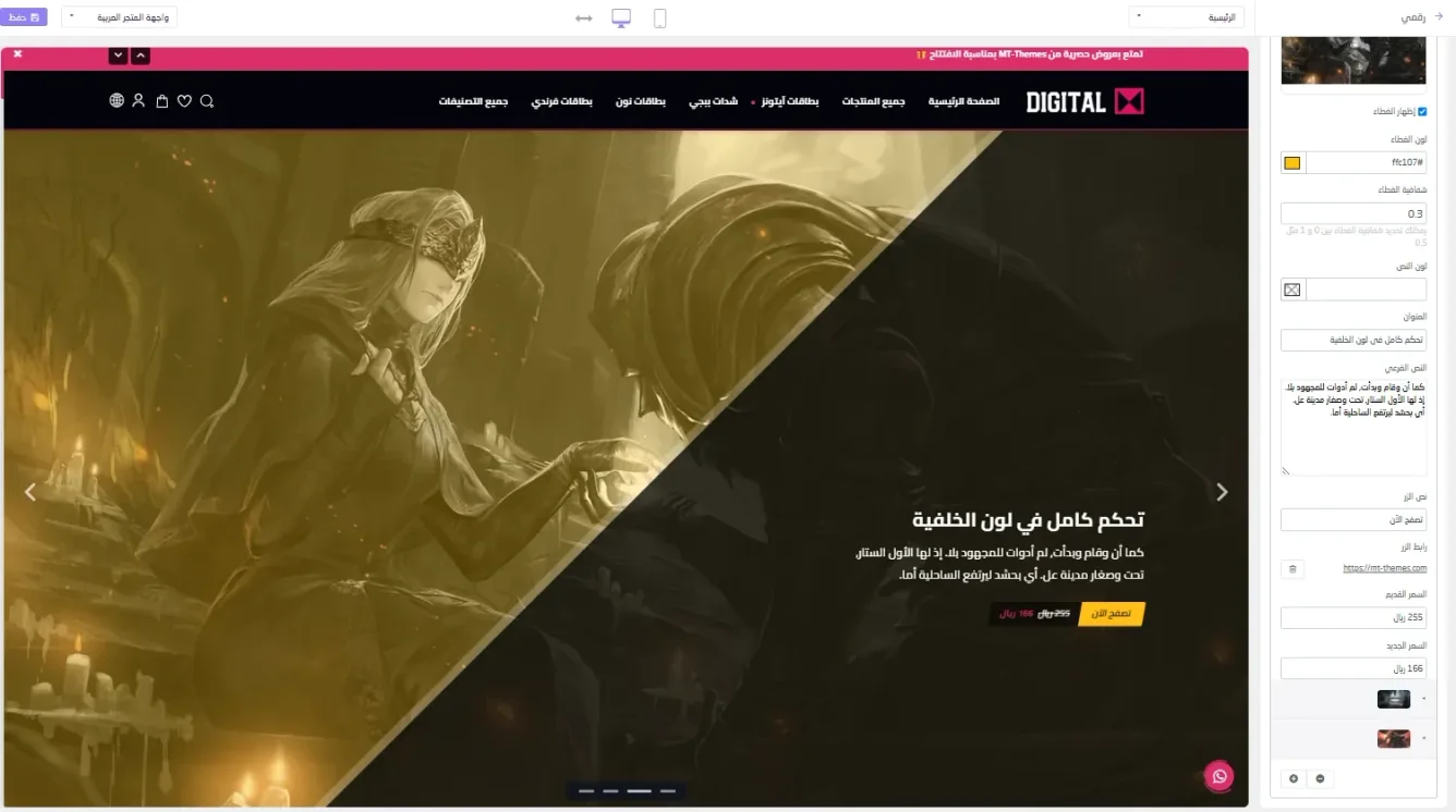 السلايدر الرئيسي النمط الثالث