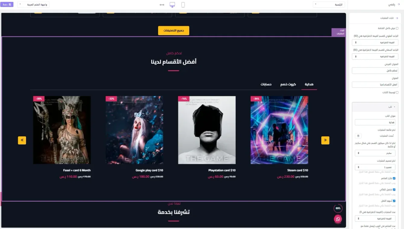 تاب المنتجات النمط الأول