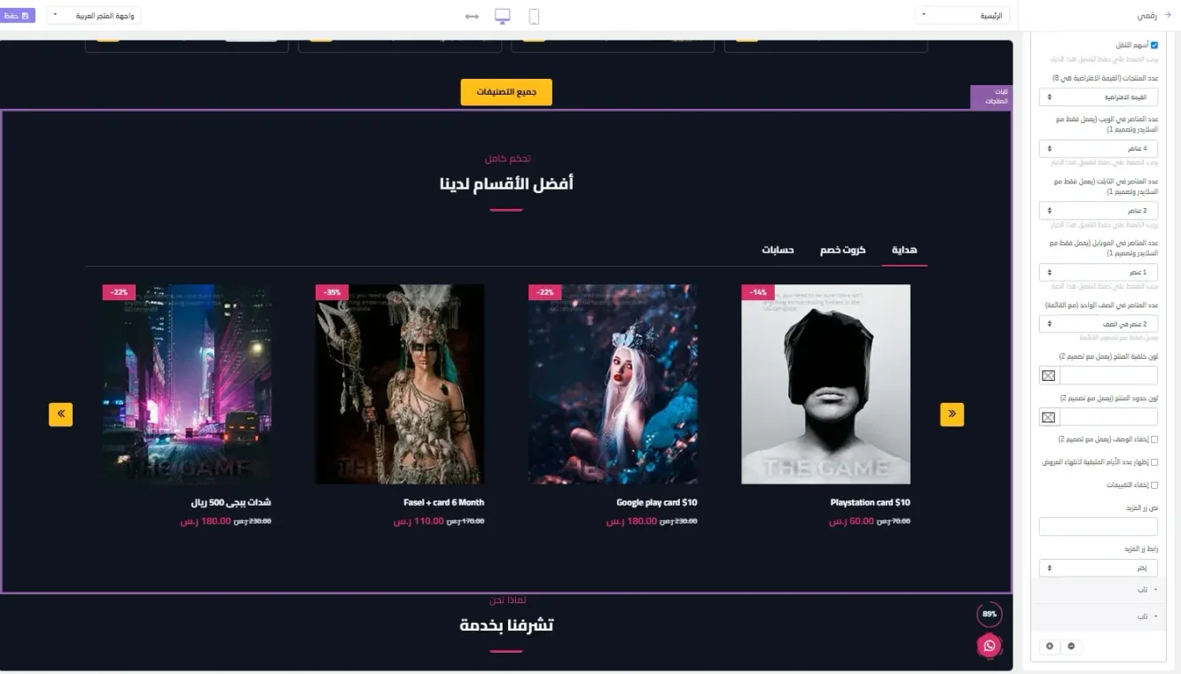 تاب المنتجات النمط الثاني