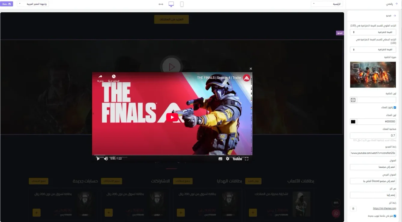 مقاطع الفيديو النمط الثاني