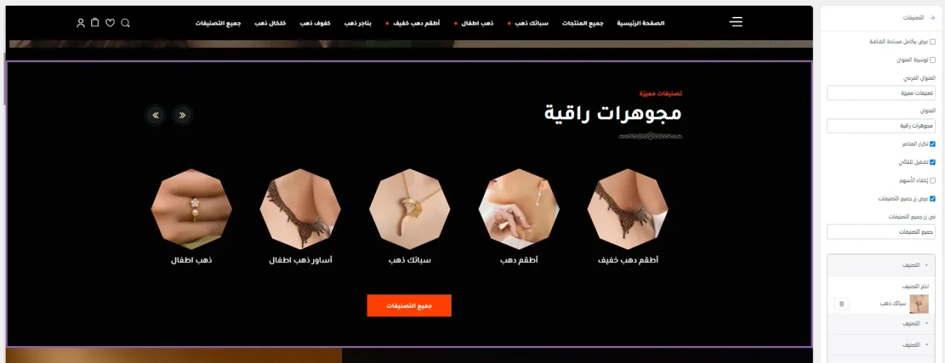 تصنيفات الثيم