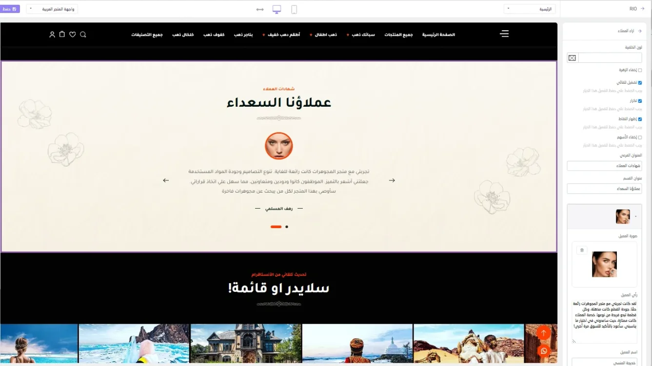 قسم العملاء والعلامات التجارية