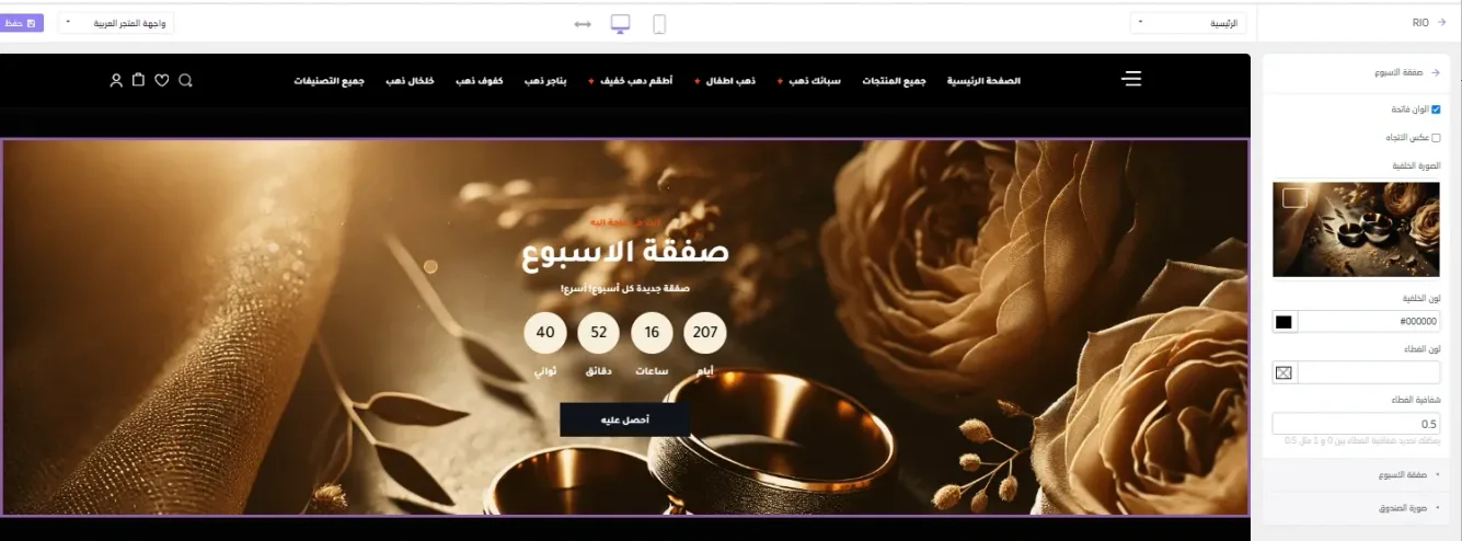 العروض والصفقات