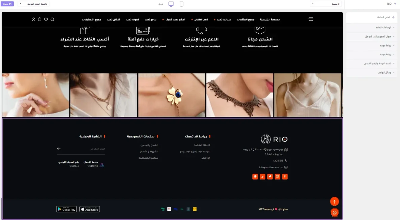 النمط الأول للفوتر