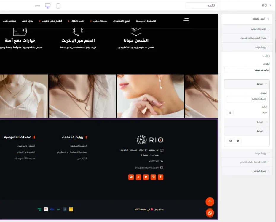 النمط الرابع للفوتر