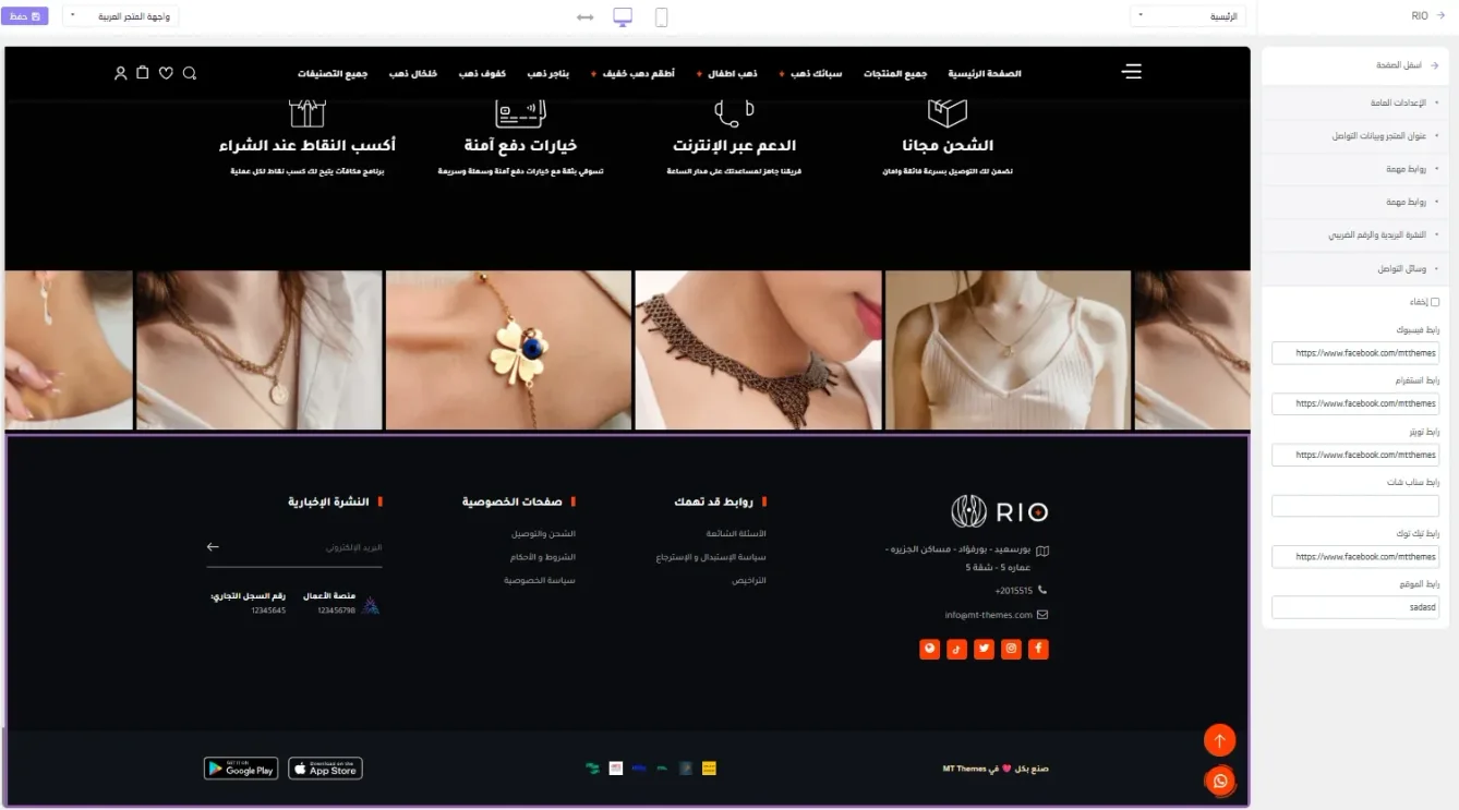 النمط السادس للفوتر