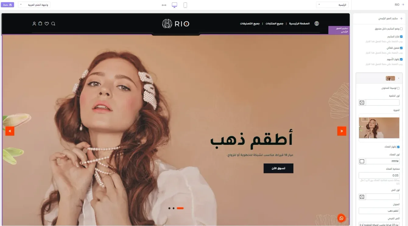 السلايدر الرئيسي النمط الأول