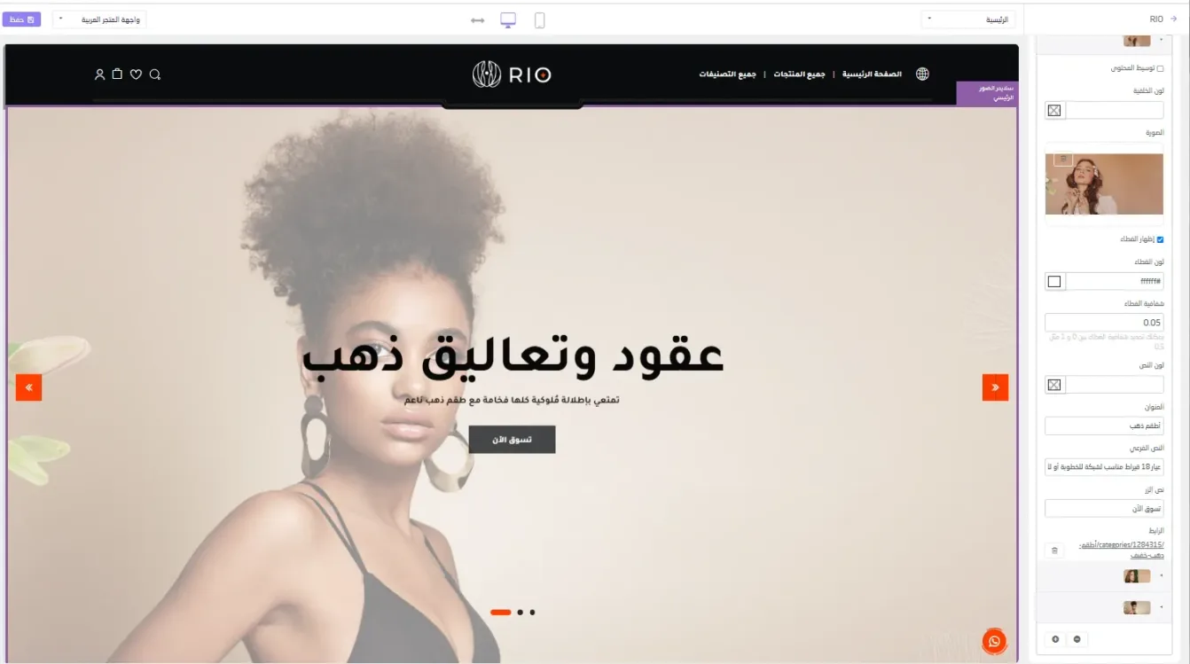 السلايدر الرئيسي النمط الثاني