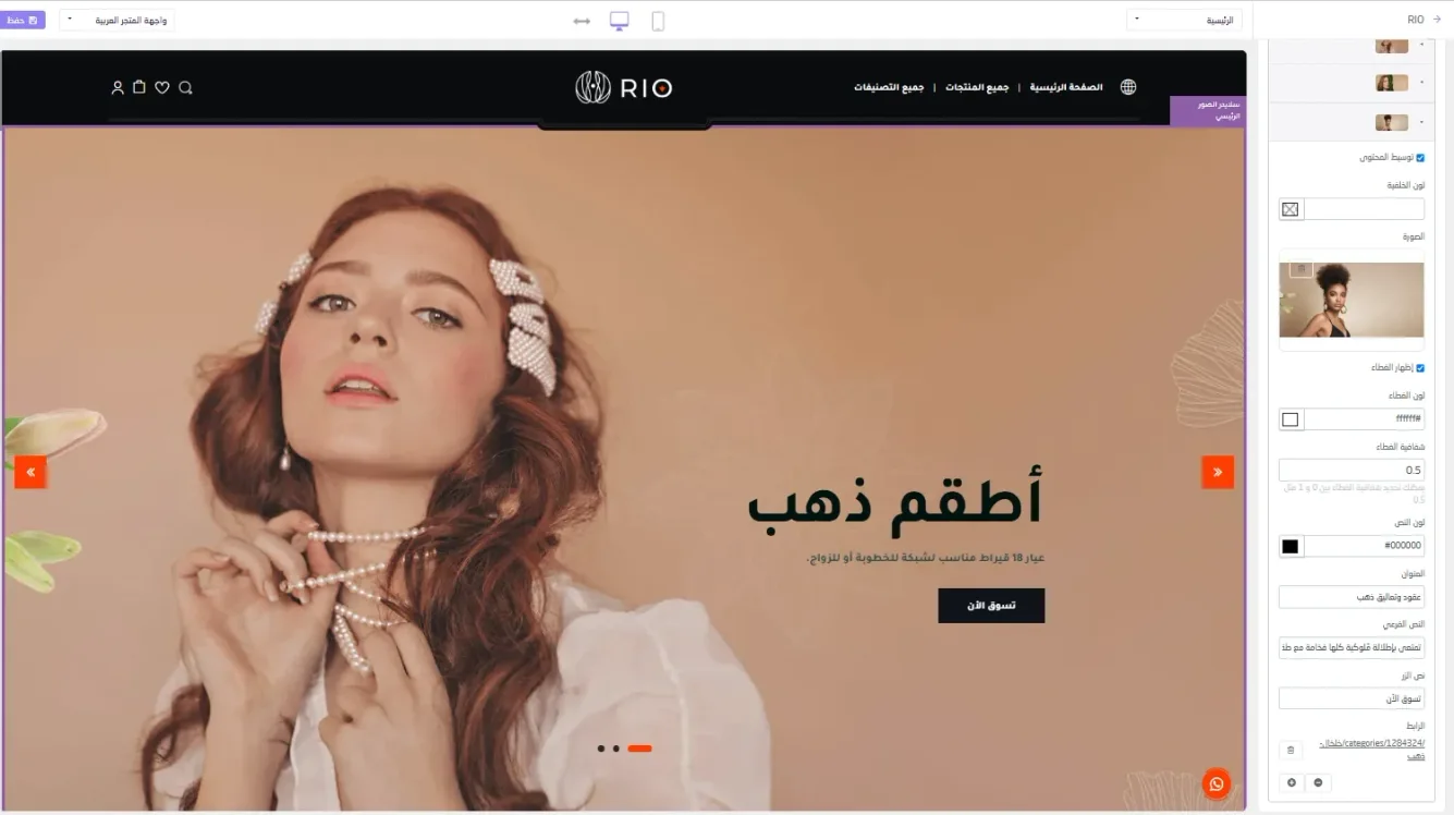 السلايدر الرئيسي النمط الثالث