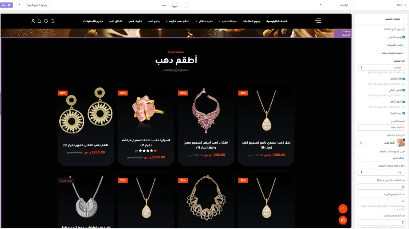 عرض المنتجات النمط الأول