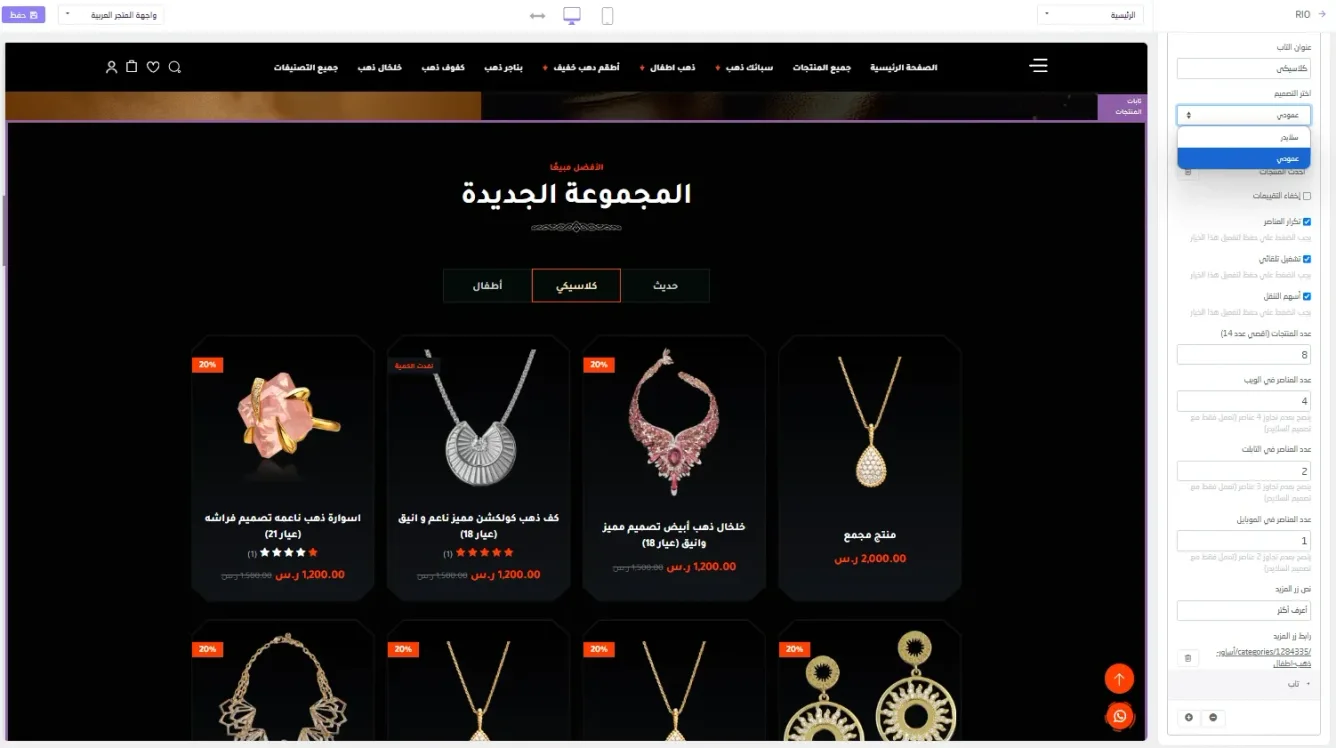 المنتجات بالتبويبات