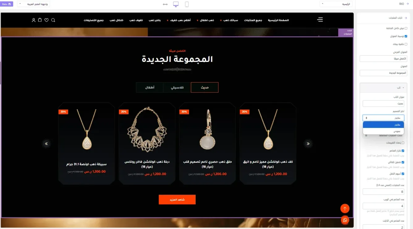 منتجات مع سلايدر