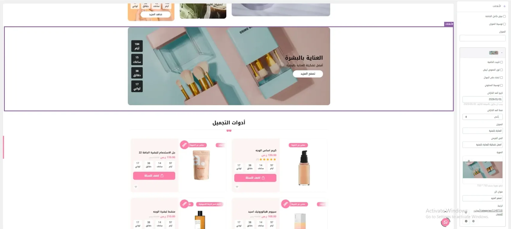 إعلان متحرك