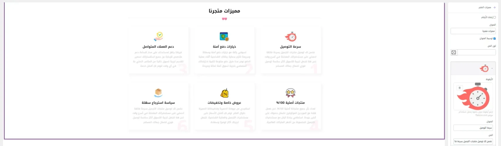 مميزات المتجر