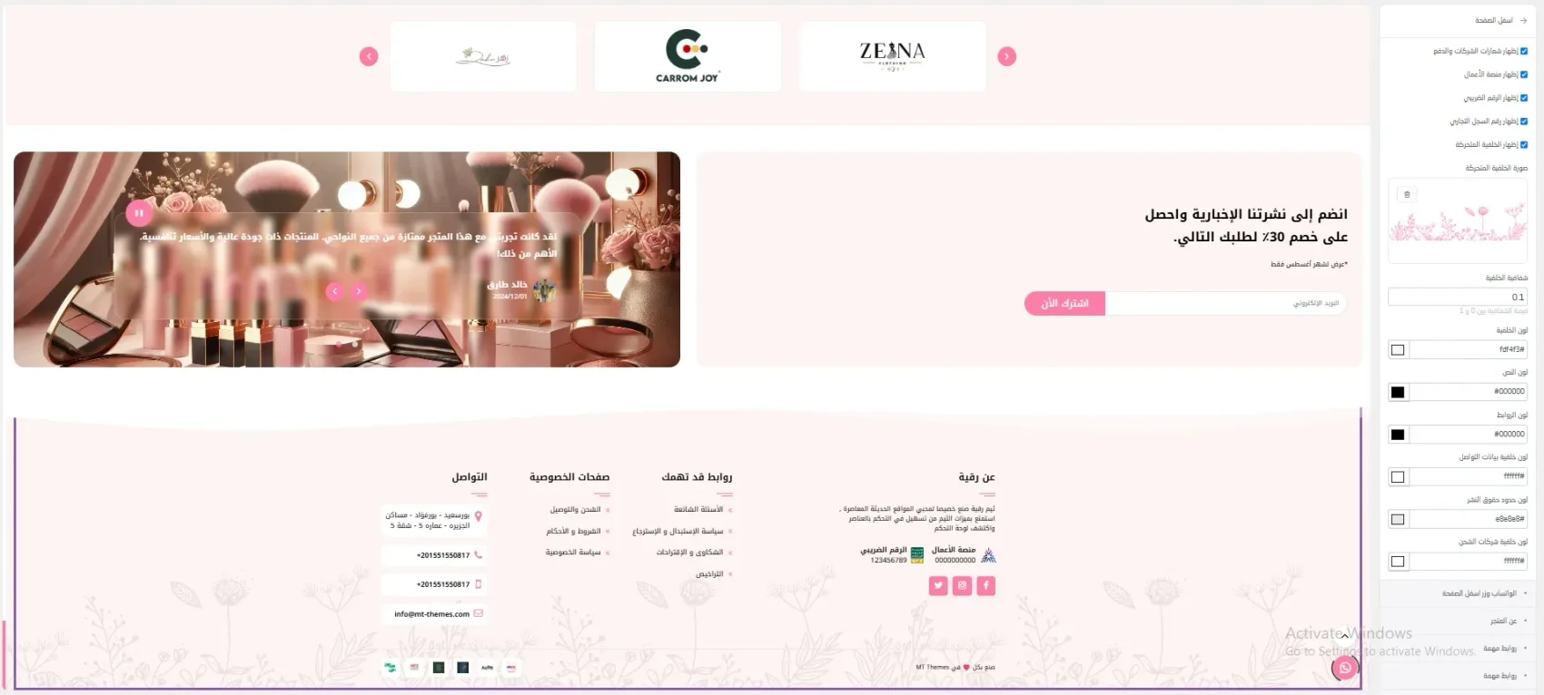 النمط الأول للفوتر