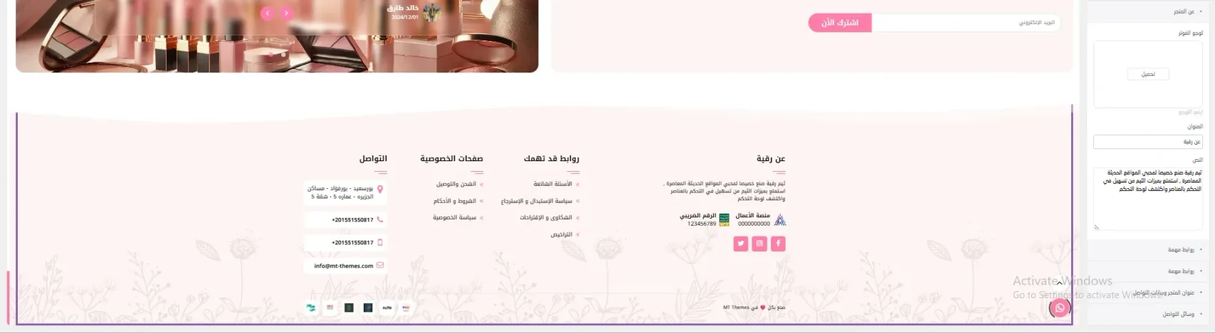 النمط الثاني للفوتر