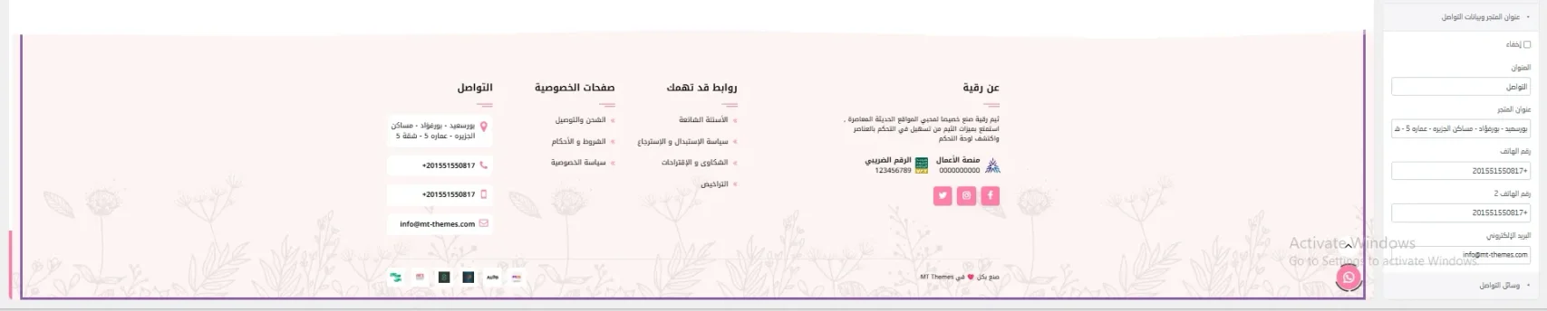 النمط الرابع للفوتر