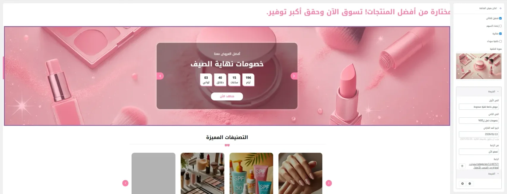 إعلان بعرض كامل