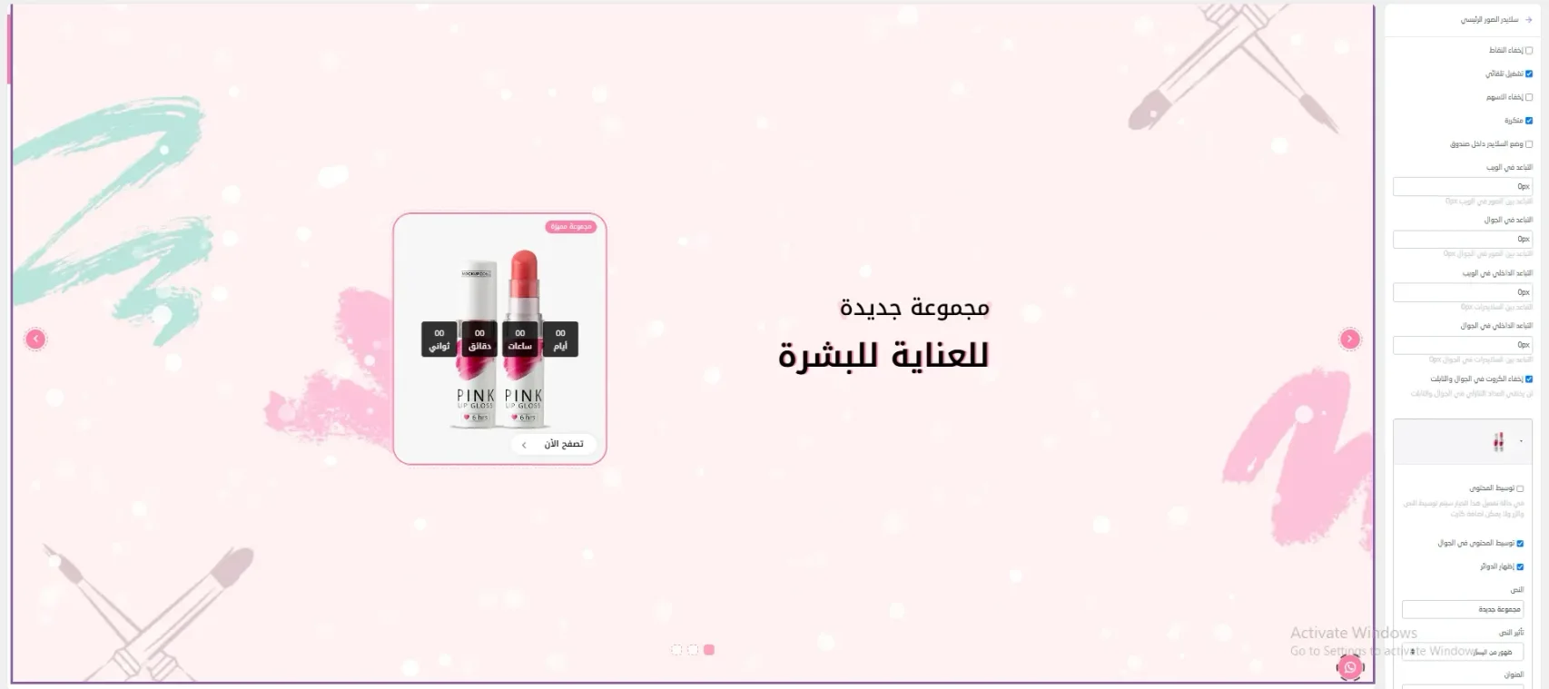 السلايدر الرئيسي النمط الأول