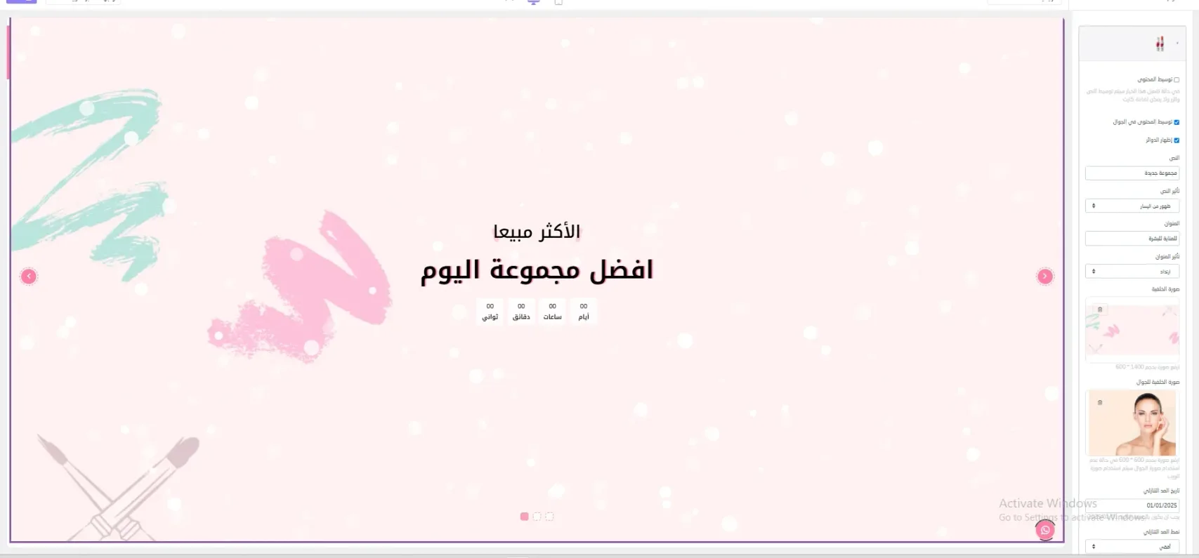 السلايدر الرئيسي النمط الثاني