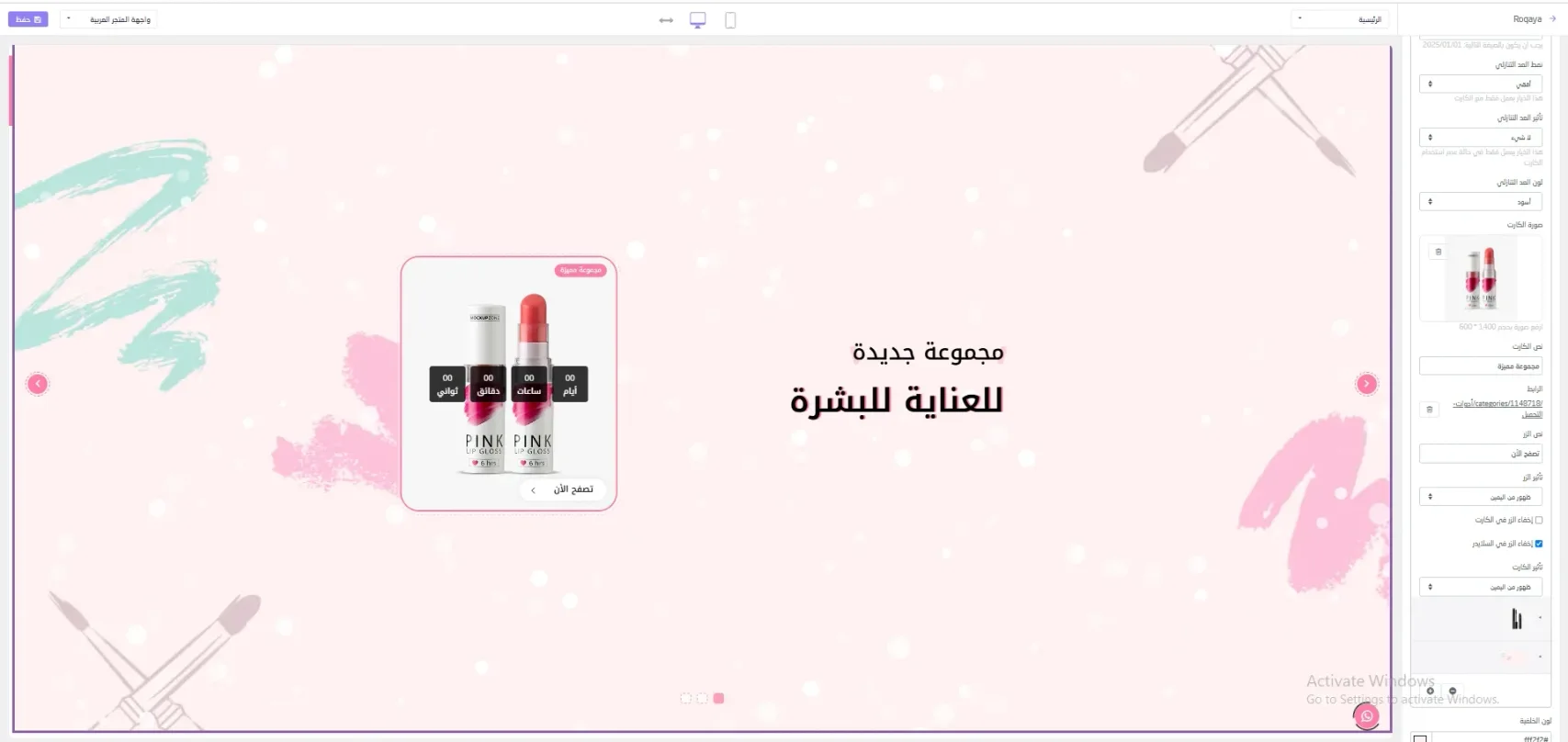 السلايدر الرئيسي النمط الثالث