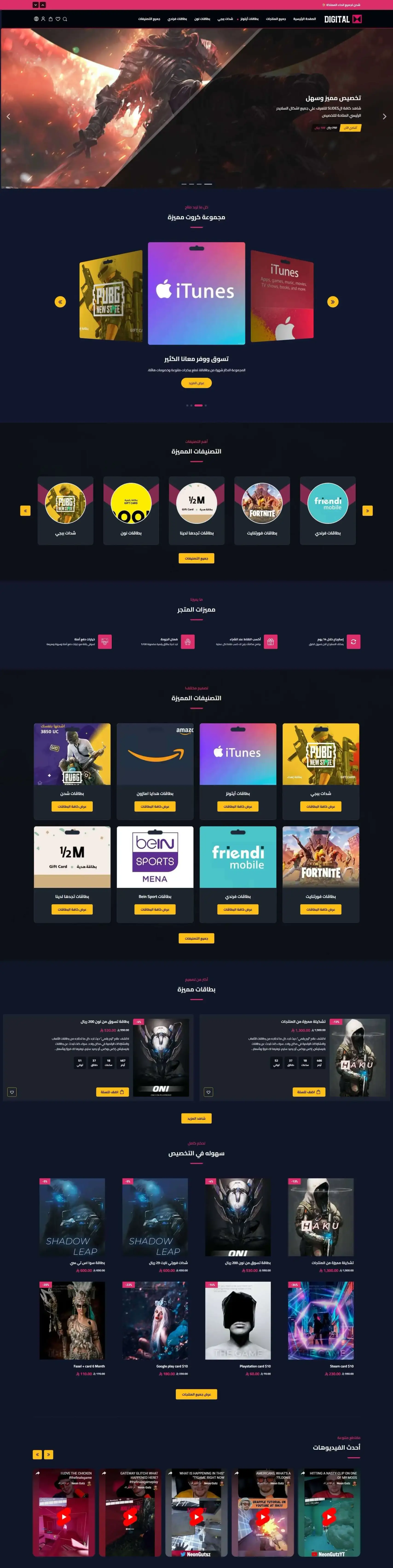 ثيم رقمي - منصة زد