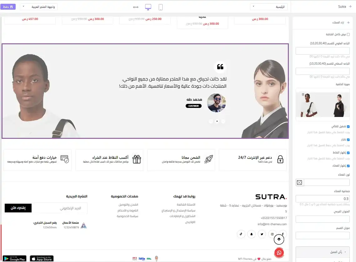 قسم العملاء والعلامات التجارية