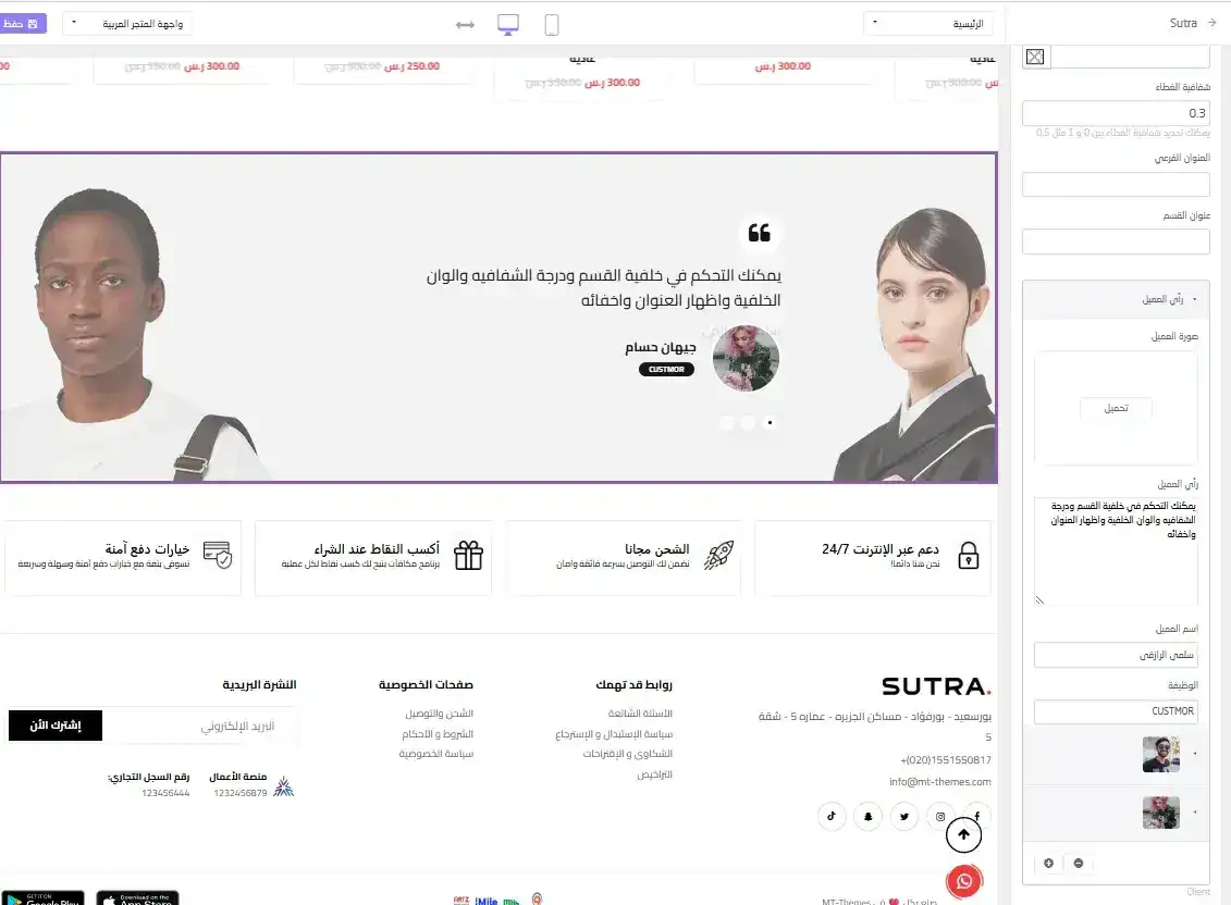 قسم العملاء والعلامات التجارية