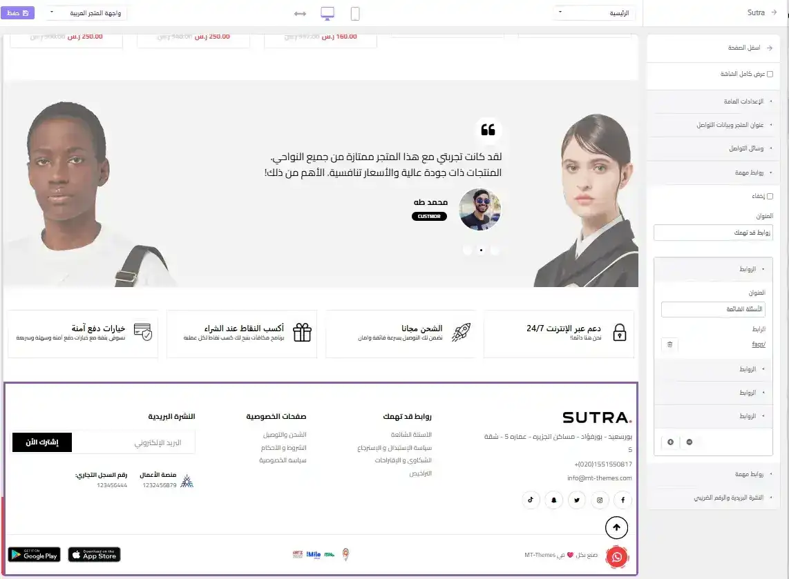 النمط الخامس للفوتر