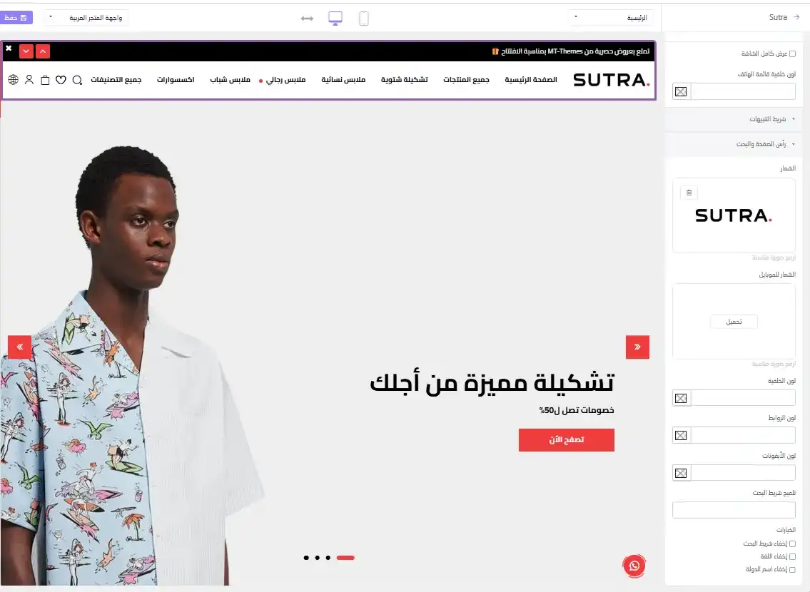 النمط الثالث للهيدر