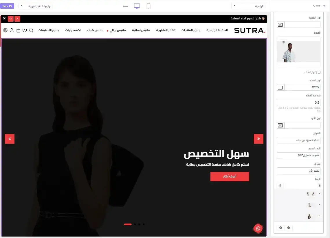 السلايدر الرئيسي النمط الثاني