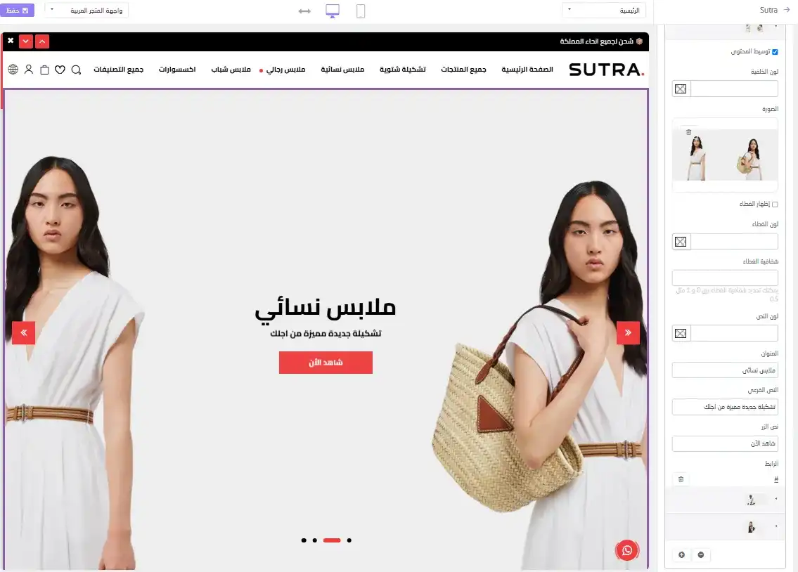 السلايدر الرئيسي النمط الثالث