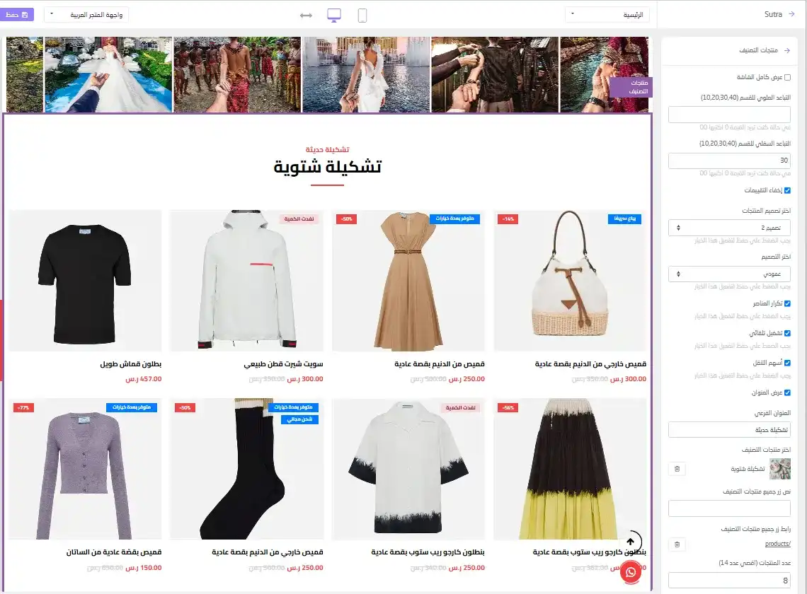 عرض المنتجات النمط الأول