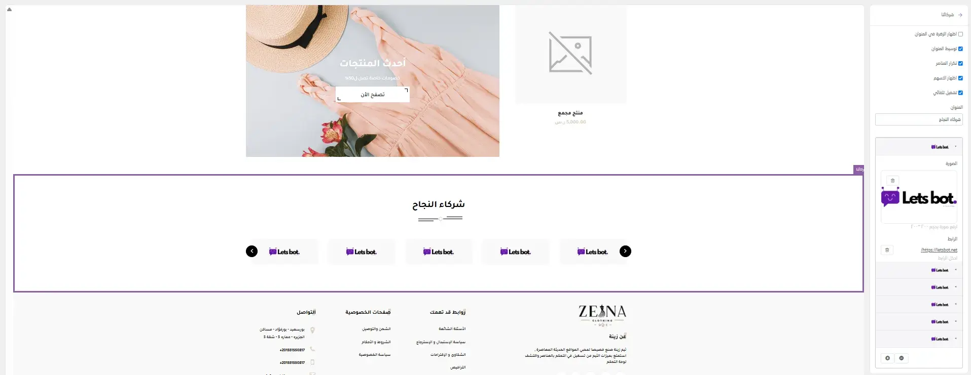 قسم العملاء والعلامات التجارية