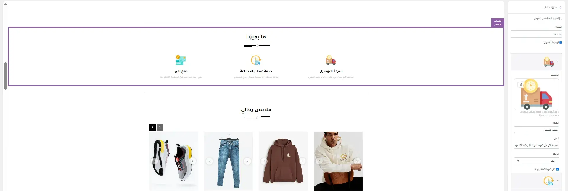 مميزات المتجر