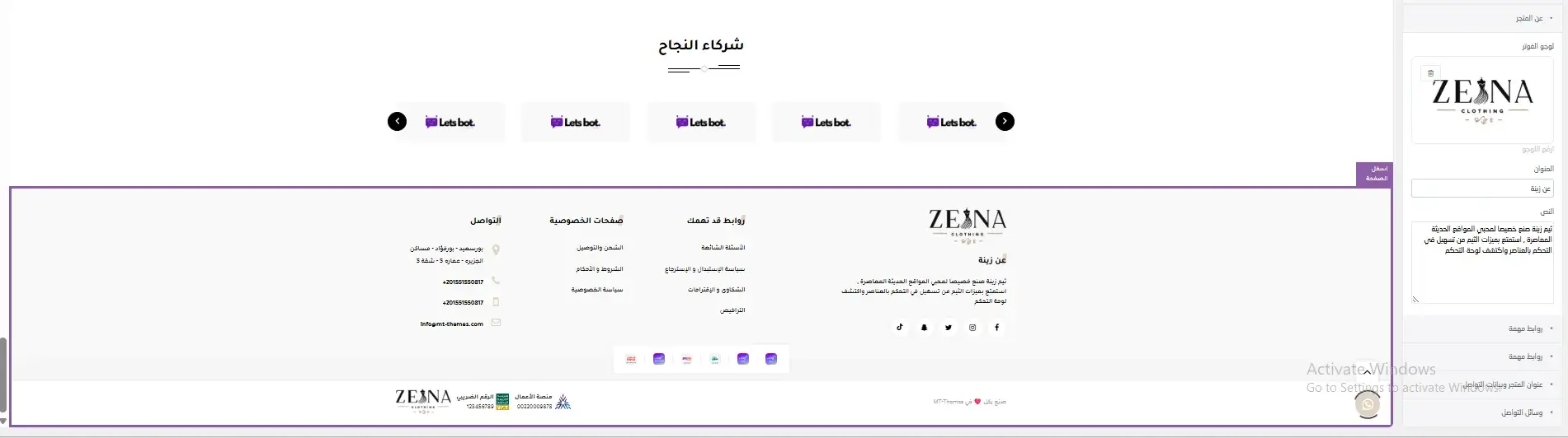 النمط الثاني للفوتر