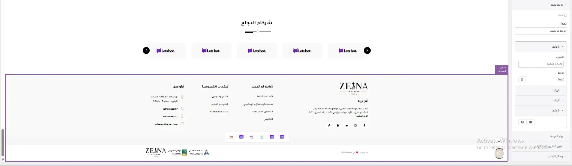 النمط الثالث للفوتر